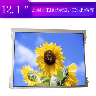 12.1��G121GNX2R1-1024* 768 LEDҺ���@ʾ��12.1�|�����I��������