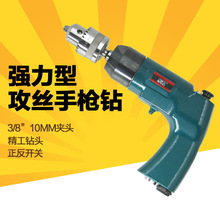 台湾欧维尔OWE-9P气动枪式攻牙机攻丝机风钻3/8手枪钻10mm气M3-12