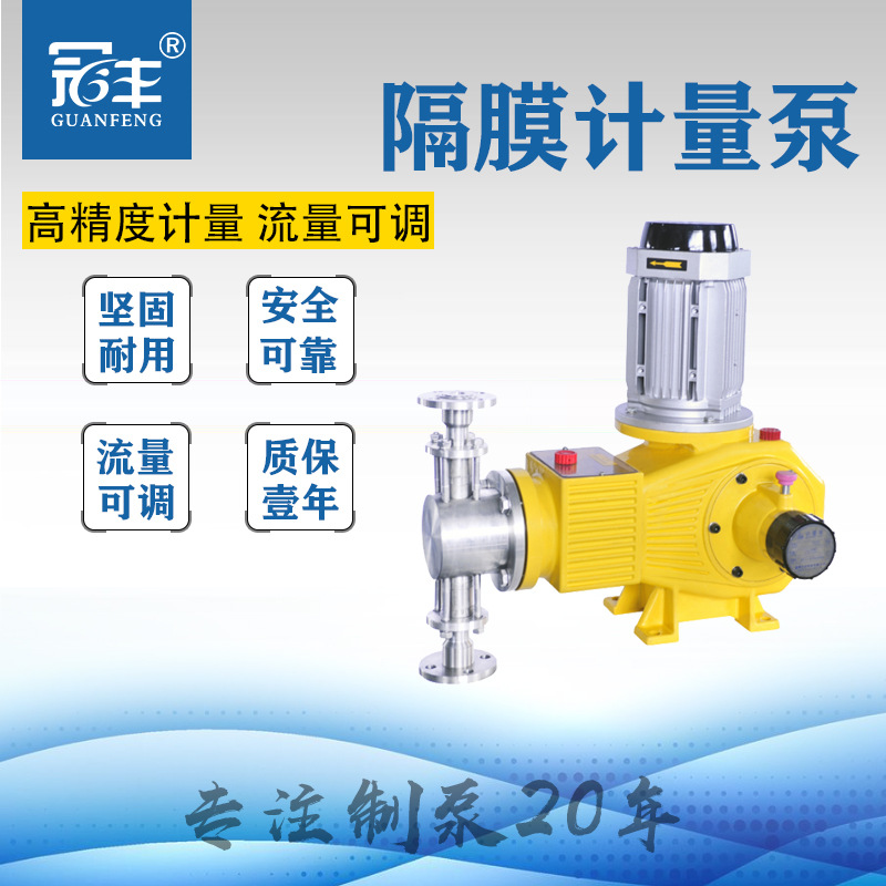 供应 JYZR 20/30系列液压隔膜式计量泵