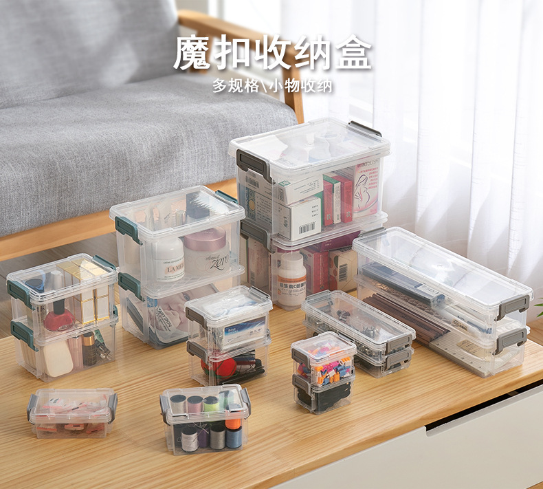 YM-3945-3948魔扣收纳盒_01