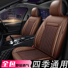 宝沃BX7BX5凯翼X5X3V3C3C3R专用汽车座套四季通用冰丝全包坐垫