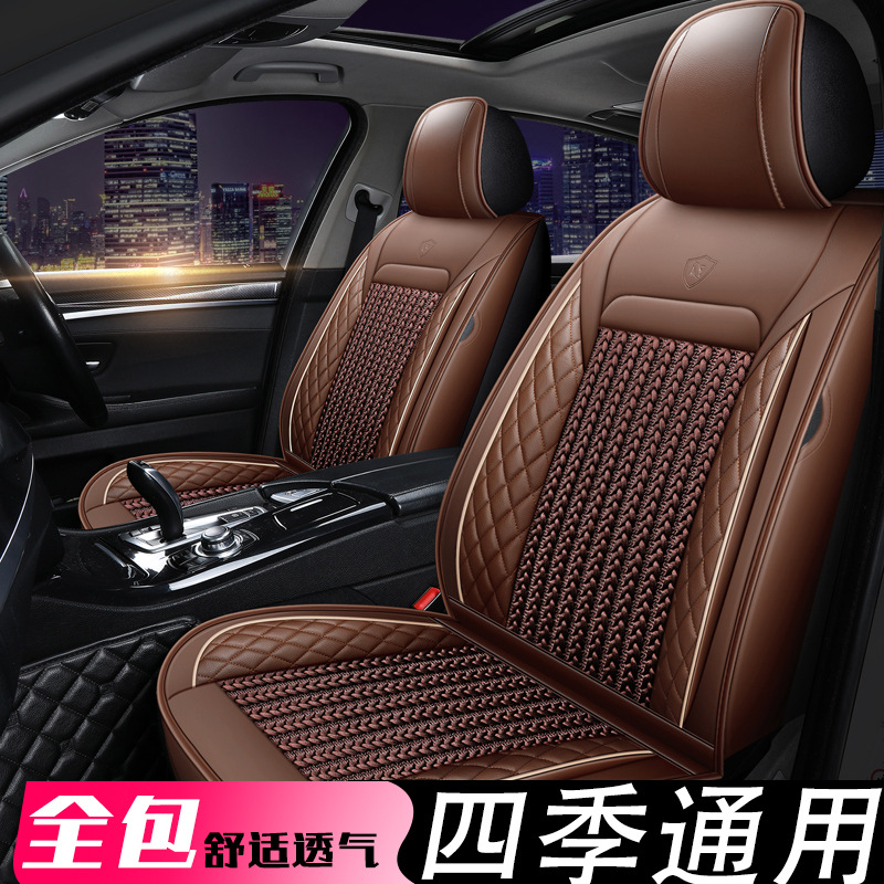 宝沃BX7BX5凯翼X5X3V3C3C3R专用汽车座套四季通用冰丝全包坐垫