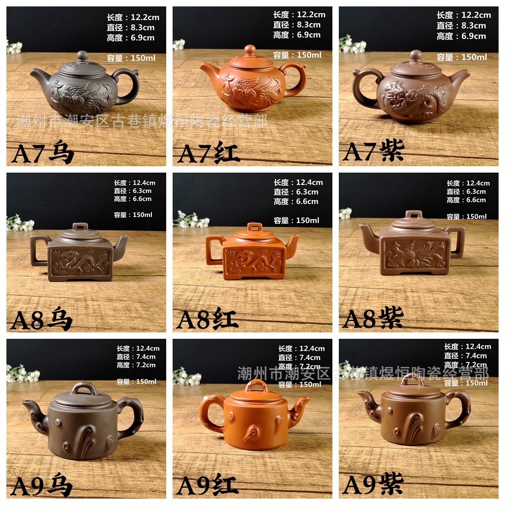 10元模式A系列小茶壶