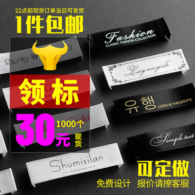 clothing Weaving mark Customized High Density Bids Customized Mark customized goods in stock Cloth clothes LOGO Embroidery logo design