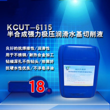 ΢��������Һ  KCUT-6115 ˮ��������Һ    ��������Һ  ��������