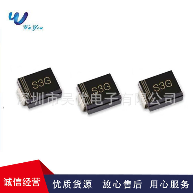 S3G  1N5404 SMB 3A 400V DO-214AA贴片整流二极管全系列正品现货