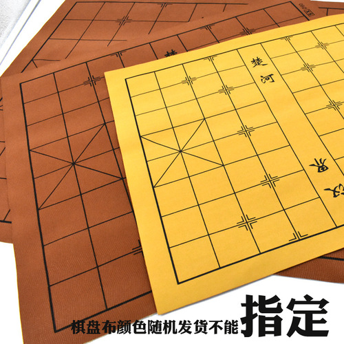 Chinese chess board Go military chess double-sided velvet chess board student adult foldable chess board imitation leather chess board