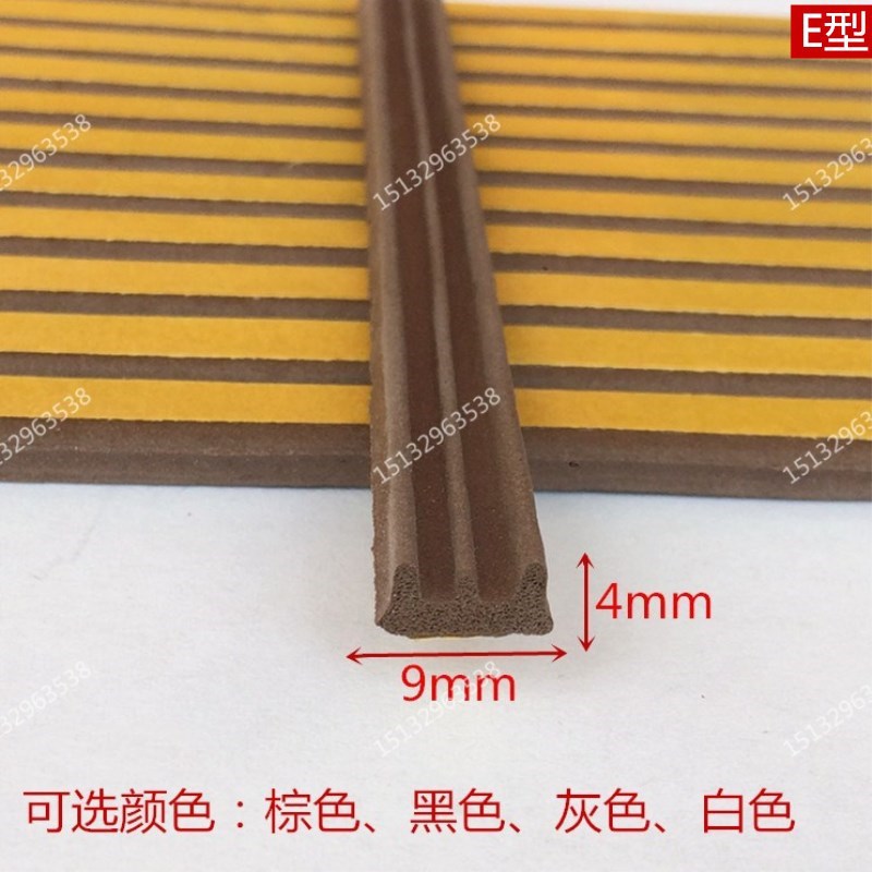 门窗密封条门缝隔音条自粘型防盗门木门防撞条塑钢窗户防风EPDI型