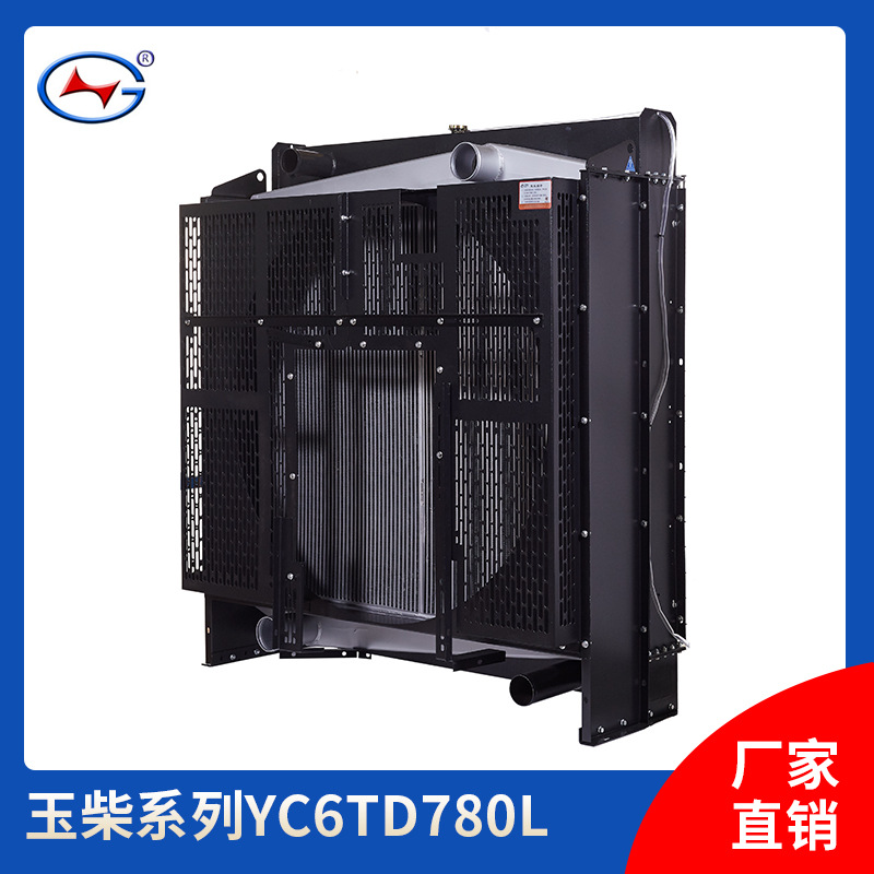 厂家直供柴油发电机组散热器水箱 配套玉柴系列发电机组散热器