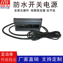 欧标英标澳标插头防水电源12V80W AC转DCIP67防水开关电源亮化