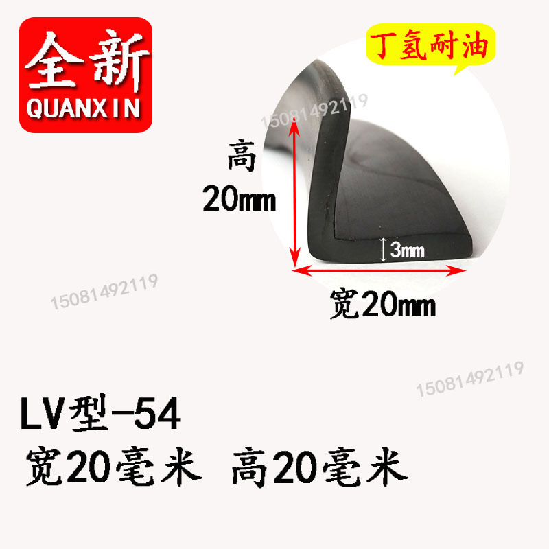 L型包边直角橡胶防撞密封条透明V形L形护角防撞边缘保护橡胶条