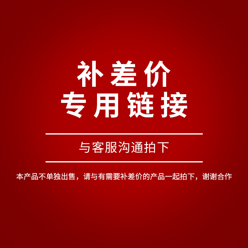 补差价专用链接|ru