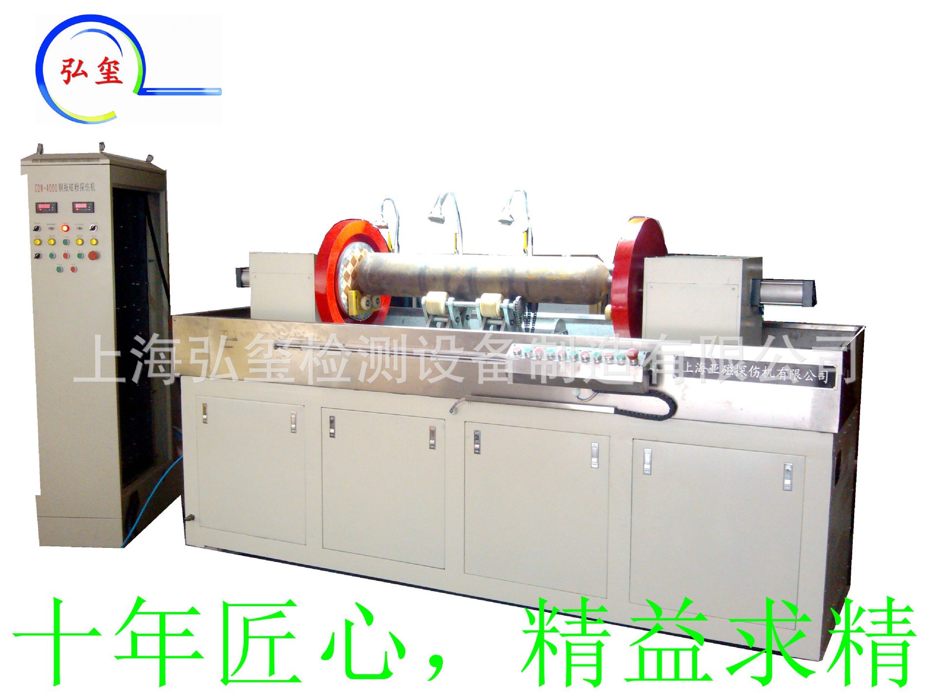 上海弘玺钢瓶车载气瓶荧光磁粉探伤机检测线厂家直销