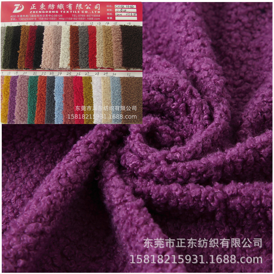 泰迪绒 小泰迪绒面料 果粒绒 蚂蚁绒 仿羊毛绒 圈圈绒 现货供应