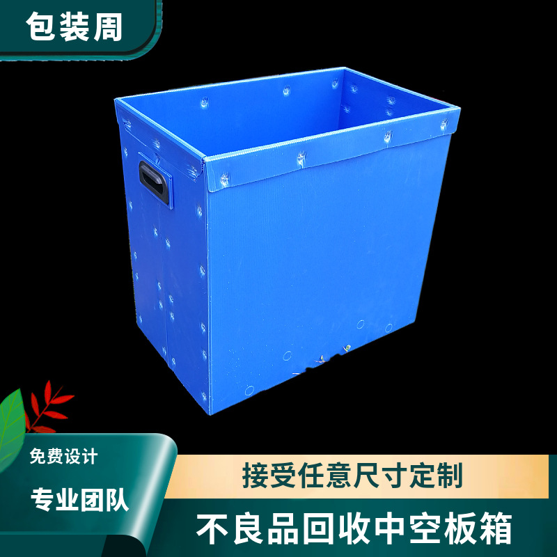 中空板厂家供应定制废料回收箱 超声波打边周转箱 环保耐用