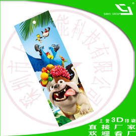 网上,本频道提供商品图片,价格,3d书签多少钱