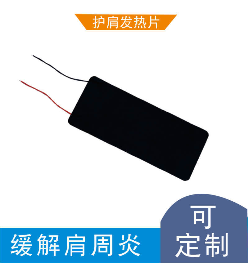 usb5v暖手宝加热片 办公室家用暖手产品开发石墨烯发热片可调温