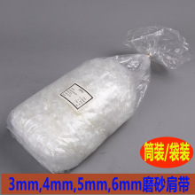 5mm6mm磨砂肩带 3mm4mm筒装松紧带TPU透明橡筋弹力肩带短袖牵引带