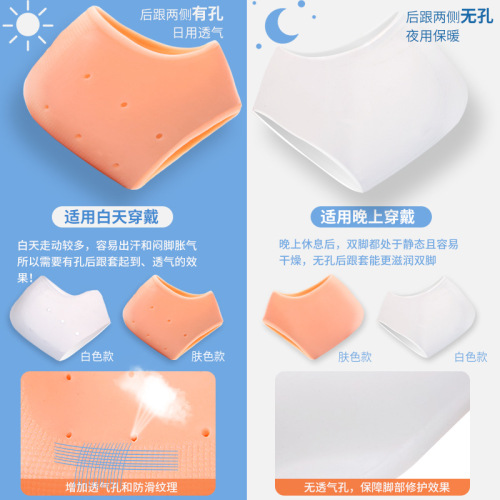 Heel protector silicone foot protector foot protector women's anti-crack socks heel dry crack cover heel crack