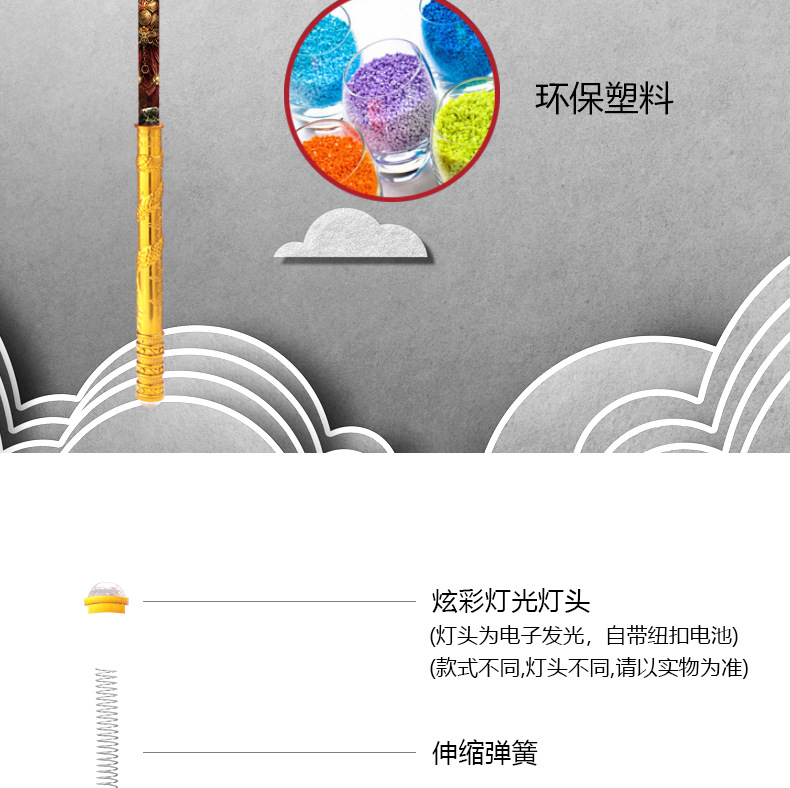金箍棒详情_08.jpg