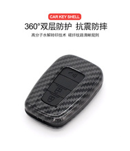 适用于丰田亚洲龙奕泽CHR汽车钥匙包碳纤纹硅胶钥匙保护壳钥匙套