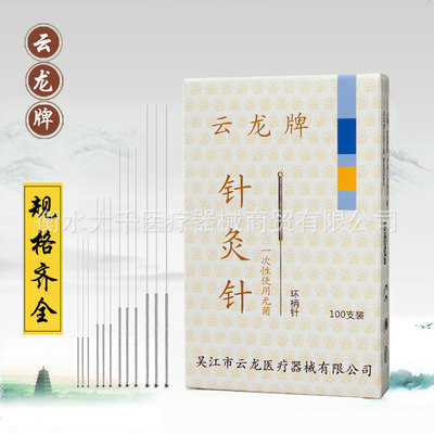 imperial tablet to which students and officials were required to pay respect disposable sterile Acupuncture needle 100 branch/Acupuncture needle chinese medicine Silver needle aluminum foil Independent