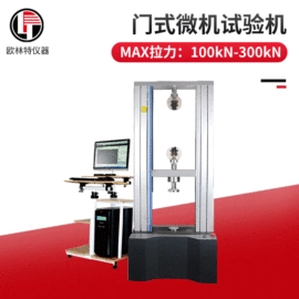 盐雾试验仪器;硬度计;影像仪