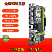 全新X58主板电脑DDR3内存LGA1366CPU X5670 X5680台式机电脑主板
