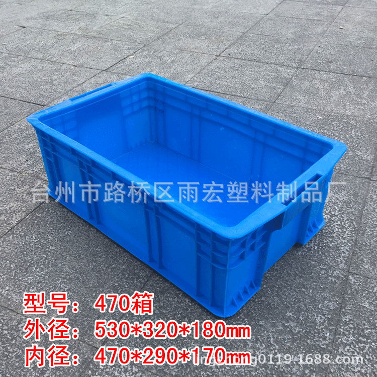 【新款】470蓝色塑料周转箱五金配件零件箱收纳塑料箱现货供应