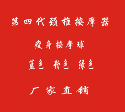 家用便携运动器材 手动颈椎按摩器按摩球 塑形健身器材厂家批发|ms