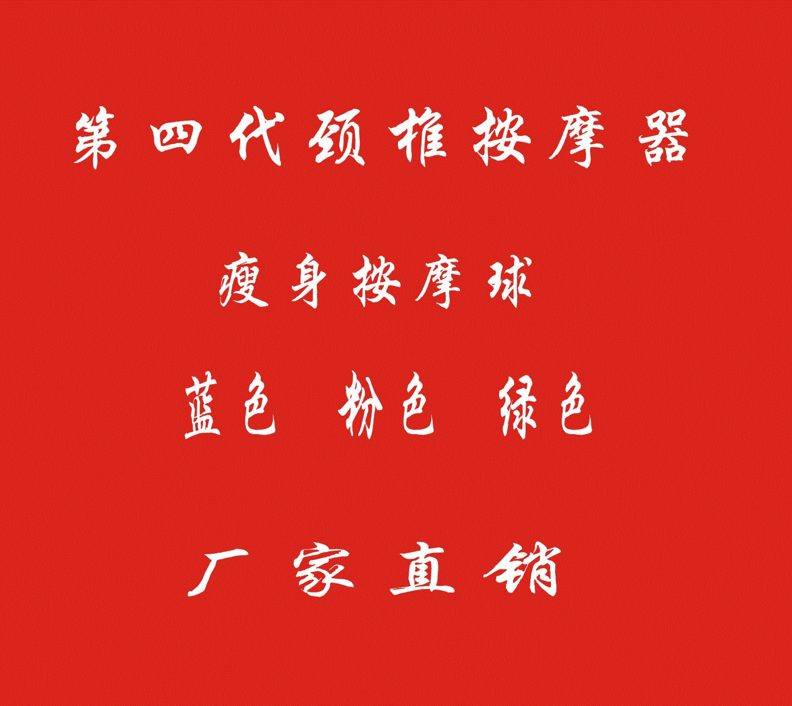家用便携运动器材 手动颈椎按摩器按摩球 塑形健身器材厂家批发|ms