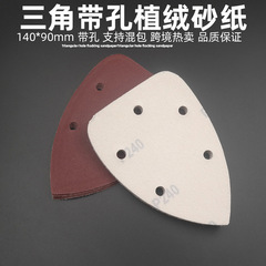 Triangular felt sandpaper sheet 140*90mm sandpaper with holes Triangular felt adhesive sandpaper factory cross-border