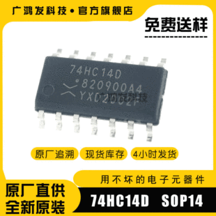 74HC14D logic IC chip patch SOP-14 inverter converter new original authentic