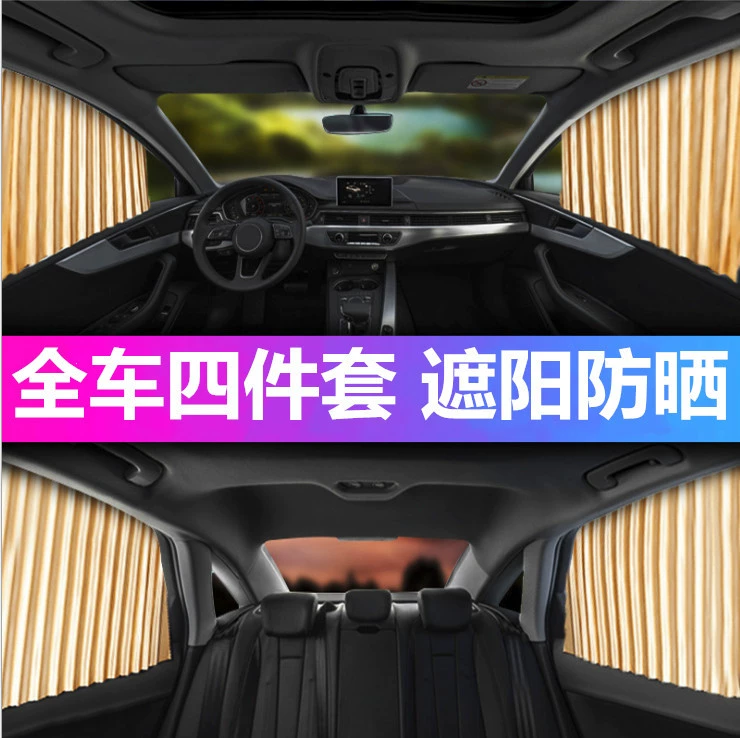 Автомобильный солнцезащитный козырек Магнитное поглощение Теплоизоляция Солнцезащита Телескопический солнцезащитный козырек Боковое окно автомобиля Магнитная дорожка Солнцезащитный козырек