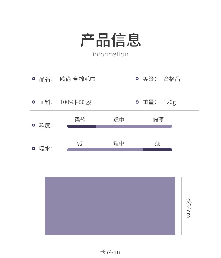 欧尚毛巾750_09.jpg