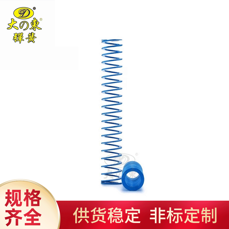 进口蓝色SWU大东特种（模具）弹簧 合金钢模具弹簧 扁形弹簧