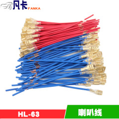 6.3mm terminal red and blue car pure copper horn modification wiring kit temperature-resistant automotive connector plug