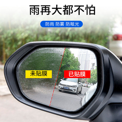 适用于丰田RAV4荣放反光后视镜防雨贴膜汉兰达奕泽CHR致享防雾防
