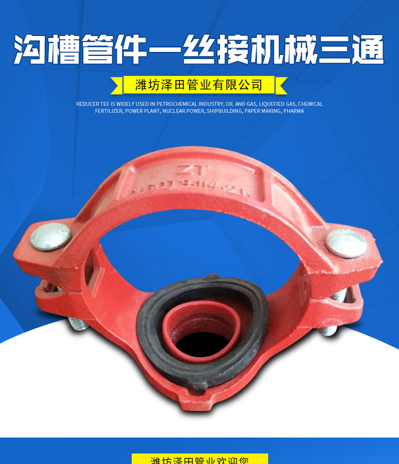 泽田管业详情套版——