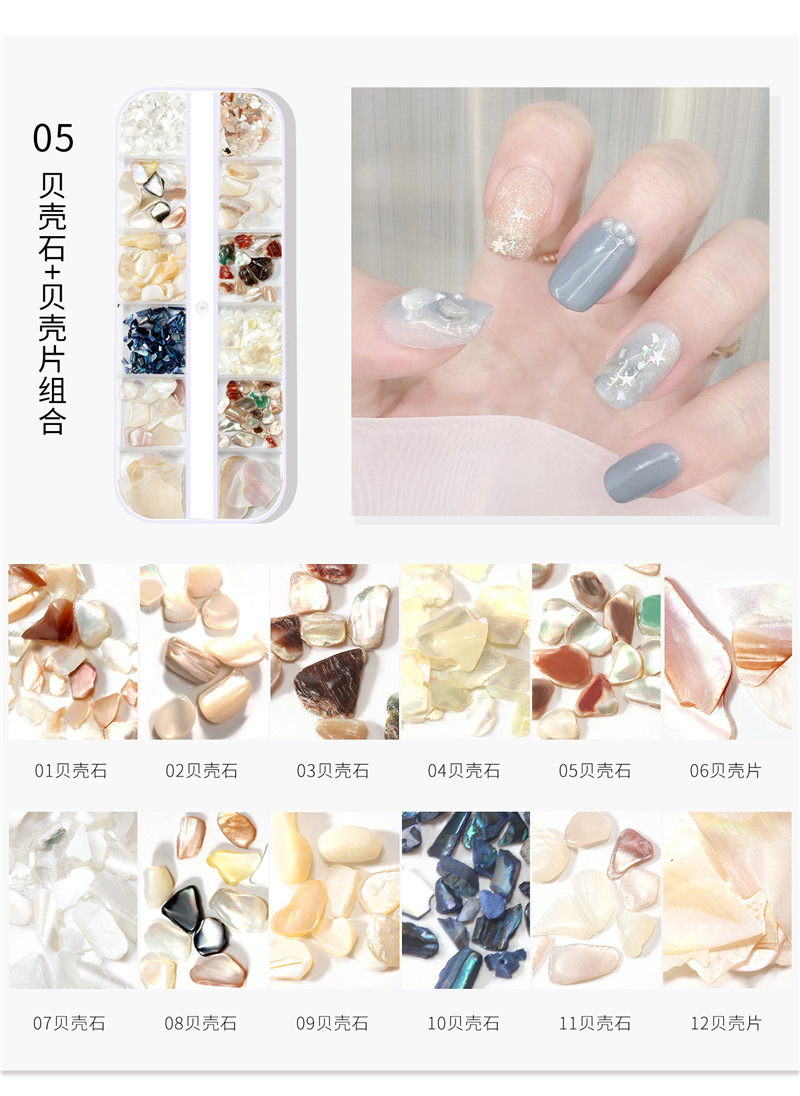 12-color mixto manicura Shell pieza joyería tira caja mezclada ultra-delgada fragmentos abulón japonés Internet celebridad mismo estilo