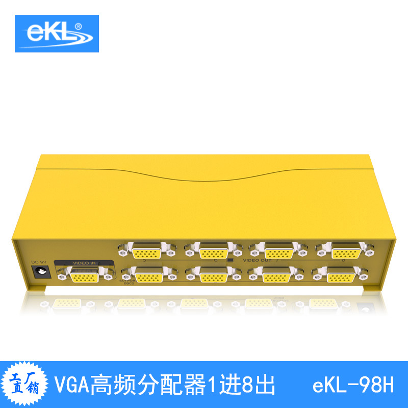 eKL-98H VGA一进八出分配器 视频多屏共享 350MHz 厂家品牌