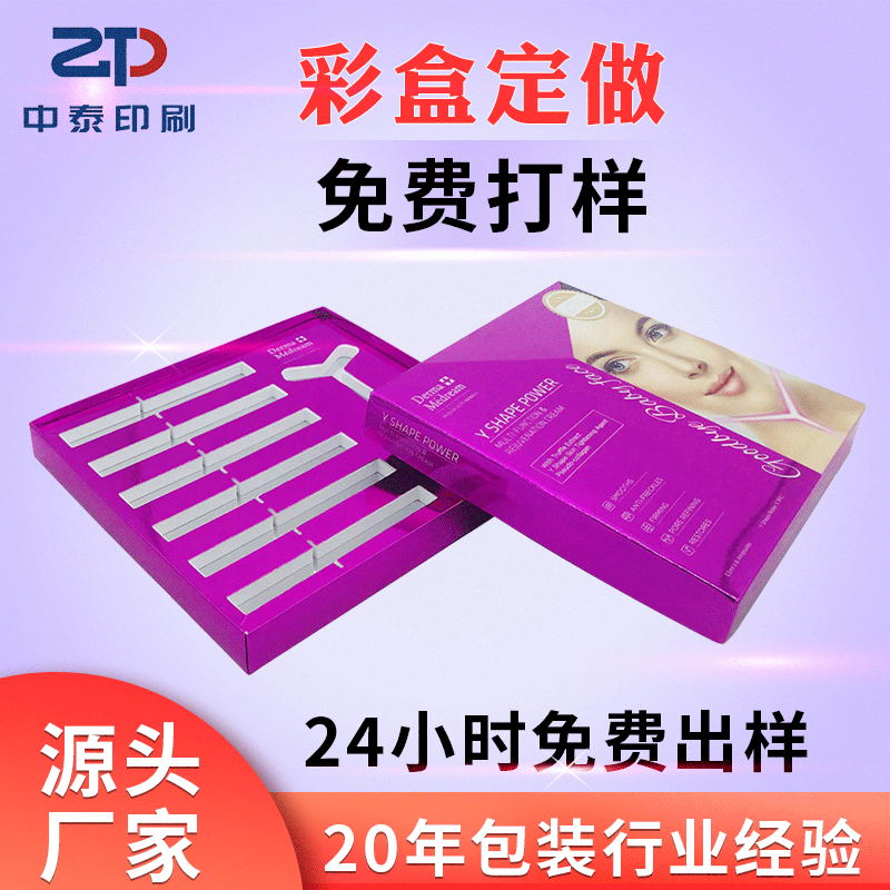 Manufactor Direct selling Box Cosmetics Packaging box Heaven and earth covered customized printing Electronics Digital product fold Carton