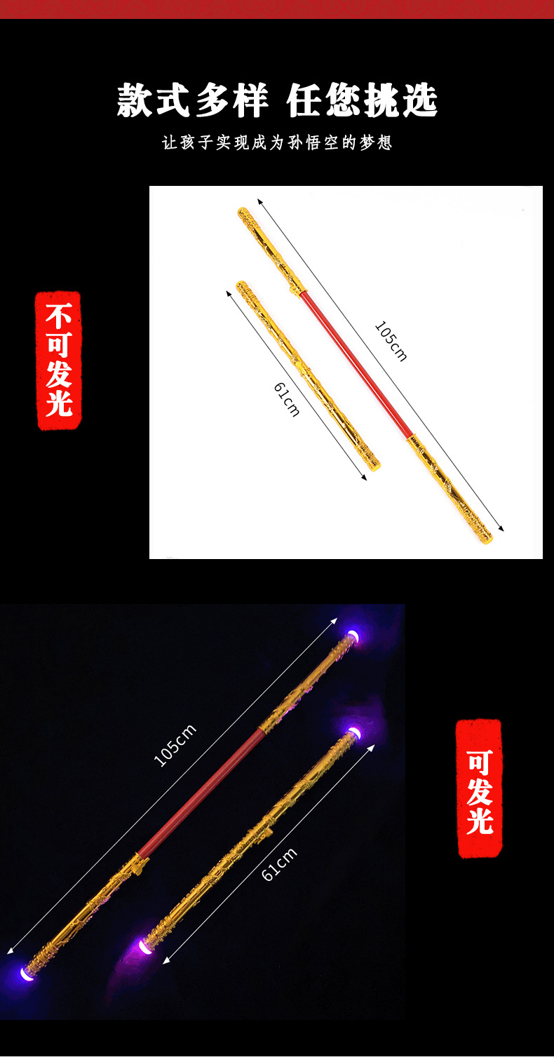 红灯如意金箍棒_05