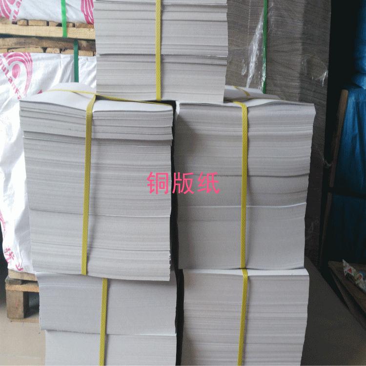 250克双面光铜版纸 A3激光打印铜版纸 420*297mm