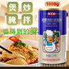 新王醇雞粉1kg227g藍罐雞精粉大罐裝濃縮商用炒菜煲湯陶味園雞粉