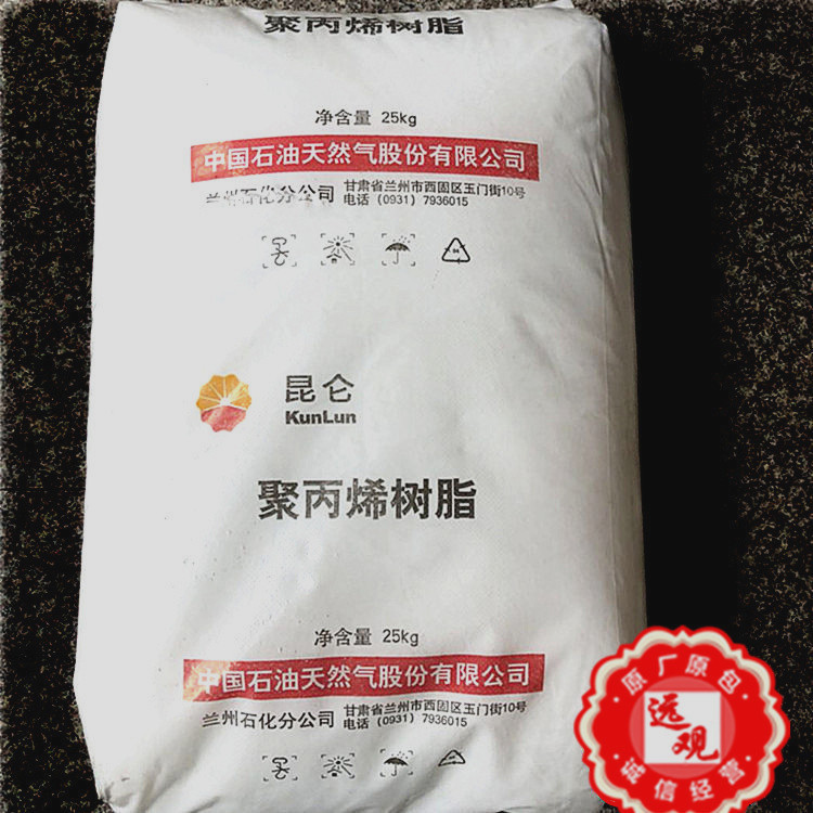 PP T30S兰州石化高强度包装塑料袋编织袋捆扎绳拉丝注塑挤出