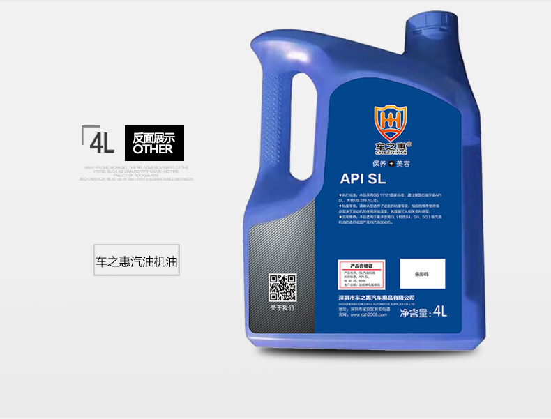 汽油机油 4L (10).jpg