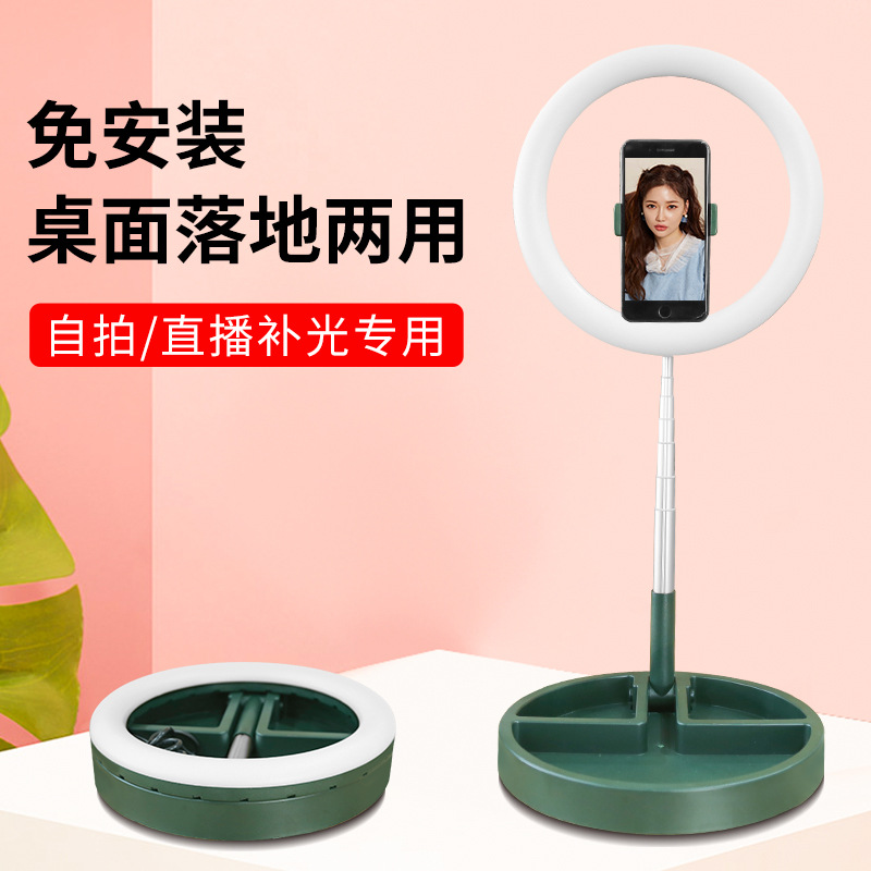 折叠led补光灯抖音网红直播手机支架落地桌面一体便携美颜拍照灯