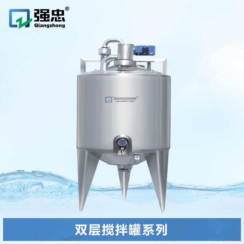 卫生级双层食品饮料混合搅拌桶 立式封闭式牛奶乳化不锈钢搅拌罐