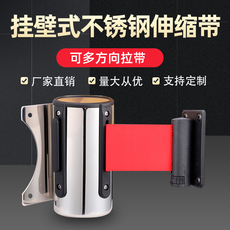 不锈钢挂壁式伸缩带一米线隔离带靠墙围栏收银台护栏安全警戒线
